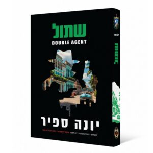 שתול