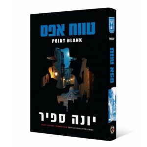 טווח אפס