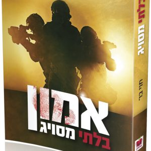 אמון בלתי מסויג