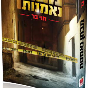 מבחן נאמנות