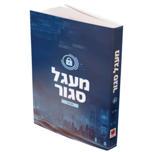 מעגל סגור