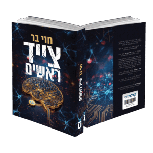 צייד ראשים