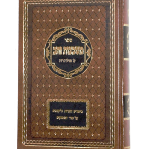 משבצות זהב רות