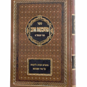 משבצות זהב שמואל א'