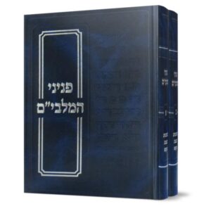 פניני המלבי"ם על התורה שבת ומועדים