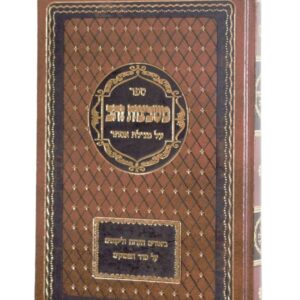 משבצות זהב – אסתר