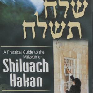 SHILUACH HAKAN