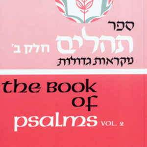 BOOK OF PSALMS VOL 2