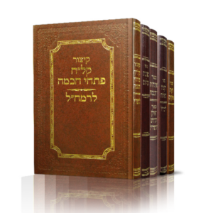 סט ספרי הרב אולמן – ה כרכים