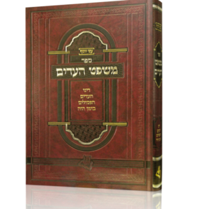 משפט העדים