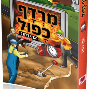 מרדף כפול 1