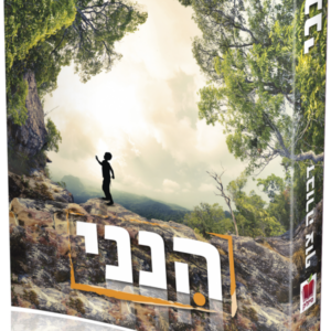 הנני