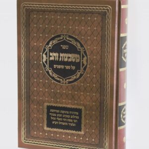 משבצות זהב שופטים – מהדורה חדשה
