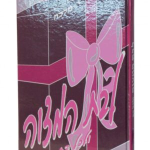 לבת המצוה ולכל בת – חלק ב