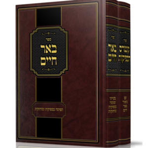 קונטרס הספיקות / באר מים חיים – ב"כ