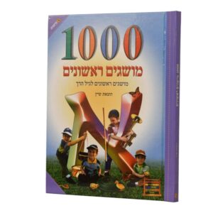אלף מושגים – מנוילן