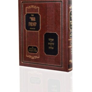 אור שמח על הרמב"ם – חלק ד
