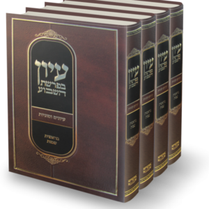 עיון בפרשת השבוע – ד' כרכים