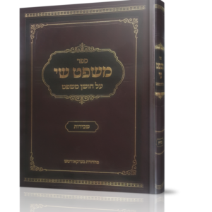 משפט שי – שכירות