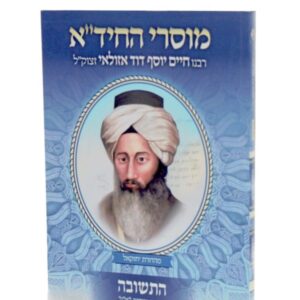מוסרי החיד"א – התשובה