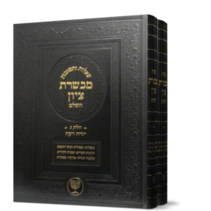 מבשרת ציון – ג' – ד'
