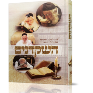השקדנים