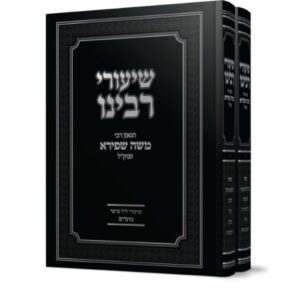 שיעורי רבינו הגאון רבי משה שפירא על המועדים ב כרכים