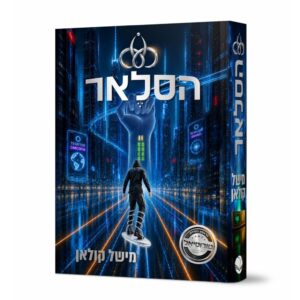 הסלאר