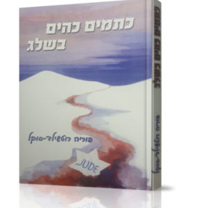 כתמים כהים בשלג