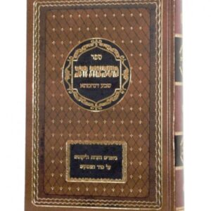 משבצות זהב – שבע דנחמתא