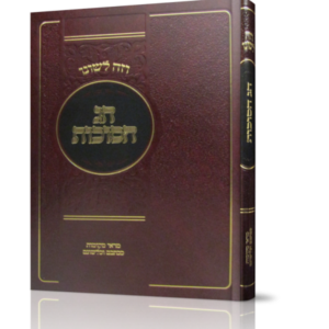 וזה לשונו – חג הסוכות