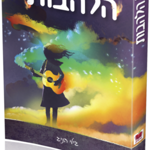 מחול הלהבות