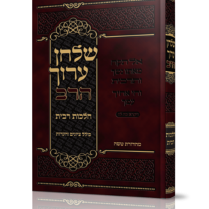 שולחן ערוך הרב – הלכות רבית