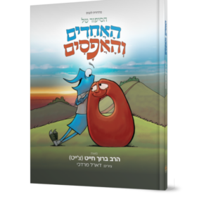 הסיפור של האחדים והאפסים