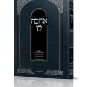 אחכה לו