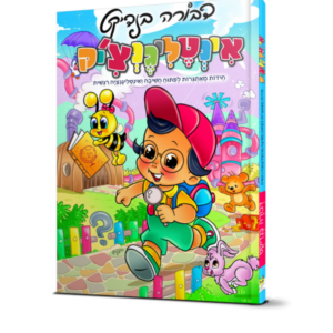 אינטליגנצ'יק