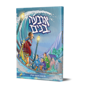 ארבעה בנים
