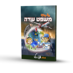 משפט שדה – פורמט בינוני
