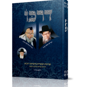 דרכו