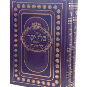 כלי יקר השלם על התורה ב כרכים