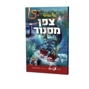 צופן מסנוור