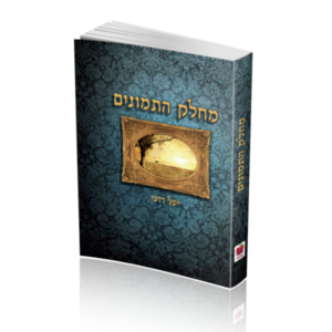 מחלק התמונים