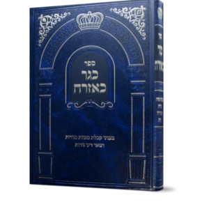כגר כאזרח – גירות