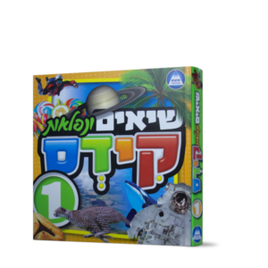 ספר השיאים קידס 1