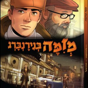 מזימה בנירנברג