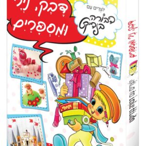 דבק נייר ומספרים
