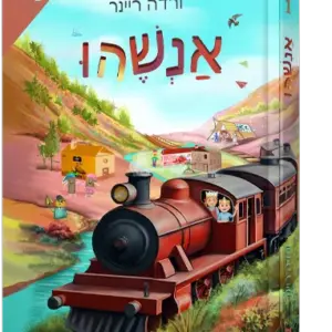 אנשהו