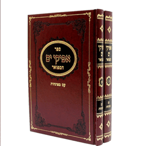 אפיקי ים בכ