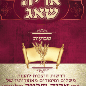 אריה שאג מועדים