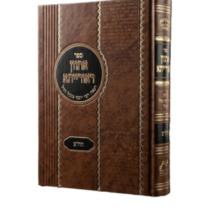 אתוון דאורייתא / כללים